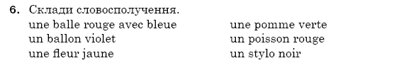 ГДЗ Французька мова, 5 клас А.Ф. Гергель, Н.М. Алауі Страница upr6