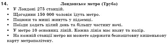 Англiйська мова 6 клас Л. Биркун Задание 14