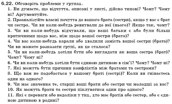 Англiйська мова 6 клас Л. Биркун Задание 622