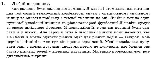 Англiйська мова 6 клас Л. Биркун Задание 1