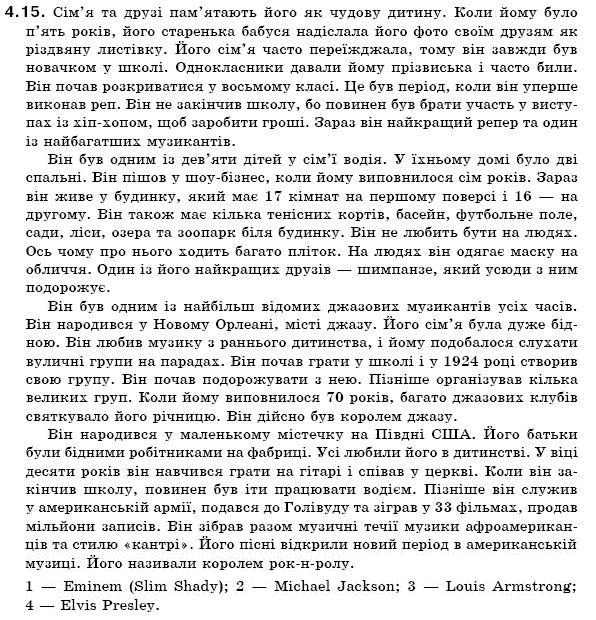 Англiйська мова 6 клас Л. Биркун Задание 415