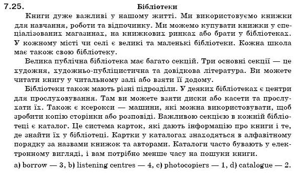 Англiйська мова 6 клас Л. Биркун Задание 725