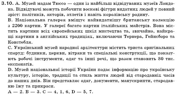 Англiйська мова 6 клас Л. Биркун Задание 310