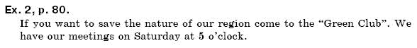 Рабочая тетрадь по английскому 6 класс (для русских школ) О. Карпюк Страница 80