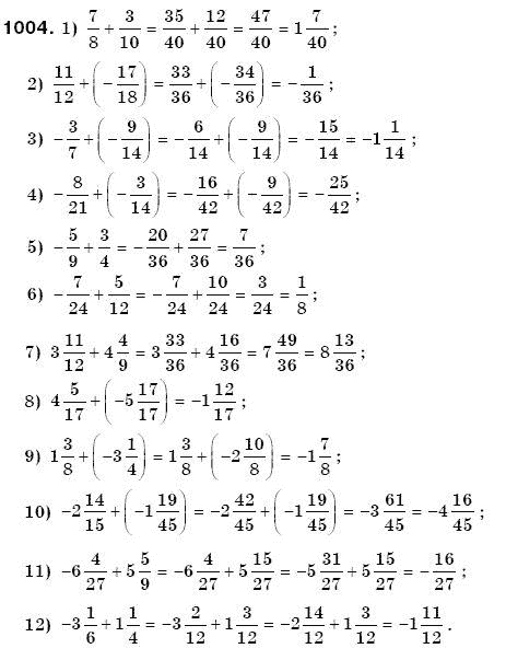 Математика 6 клас Мерзляк А.Г. та iн Задание 1004