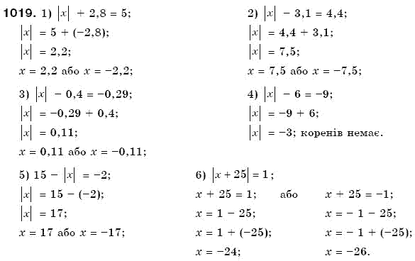 Математика 6 клас Мерзляк А.Г. та iн Задание 1019
