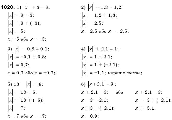 Математика 6 клас Мерзляк А.Г. та iн Задание 1020