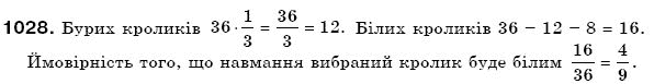 Математика 6 клас Мерзляк А.Г. та iн Задание 1028