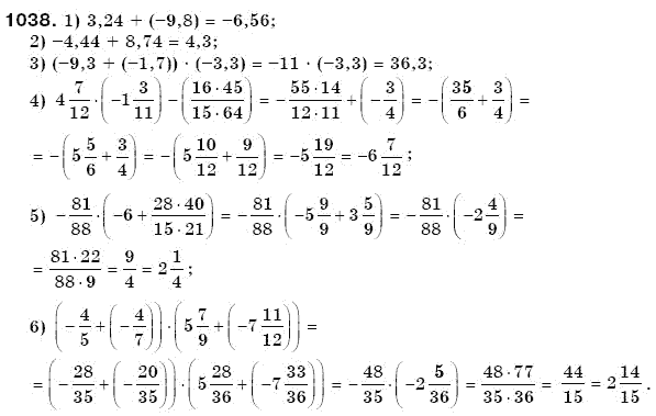 Математика 6 клас Мерзляк А.Г. та iн Задание 1038