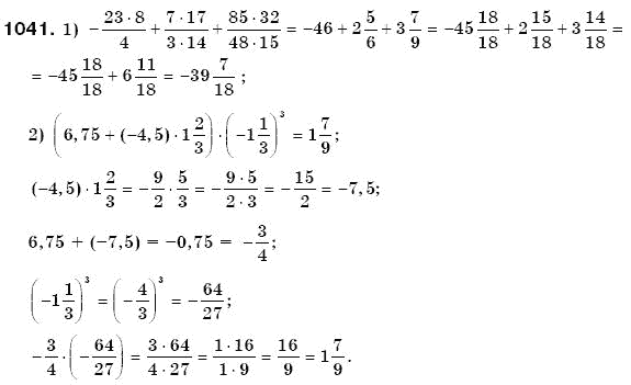 Математика 6 клас Мерзляк А.Г. та iн Задание 1041