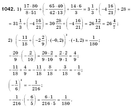 Математика 6 клас Мерзляк А.Г. та iн Задание 1042