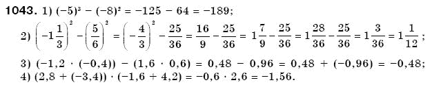 Математика 6 клас Мерзляк А.Г. та iн Задание 1043