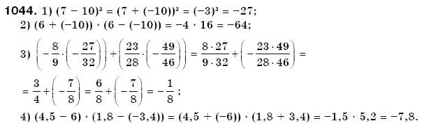 Математика 6 клас Мерзляк А.Г. та iн Задание 1044