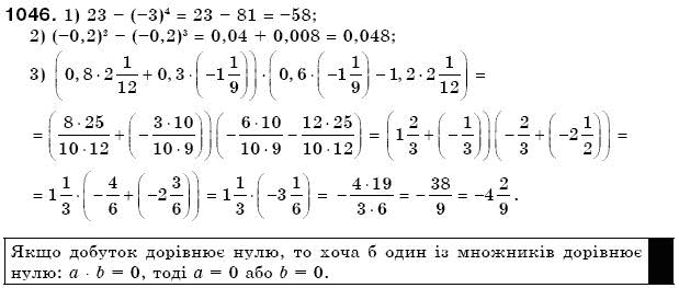 Математика 6 клас Мерзляк А.Г. та iн Задание 1046