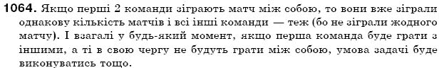 Математика 6 клас Мерзляк А.Г. та iн Задание 1064