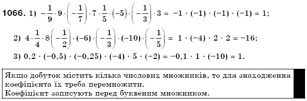 Математика 6 клас Мерзляк А.Г. та iн Задание 1066