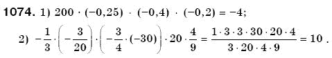 Математика 6 клас Мерзляк А.Г. та iн Задание 1074