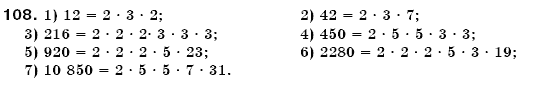 Математика 6 клас Мерзляк А.Г. та iн Задание 108