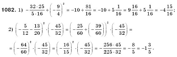 Математика 6 клас Мерзляк А.Г. та iн Задание 1082