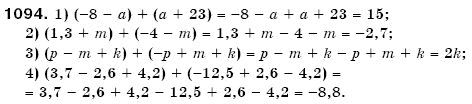 Математика 6 клас Мерзляк А.Г. та iн Задание 1094