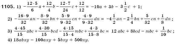 Математика 6 клас Мерзляк А.Г. та iн Задание 1105