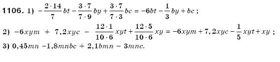 Математика 6 клас Мерзляк А.Г. та iн Задание 1106