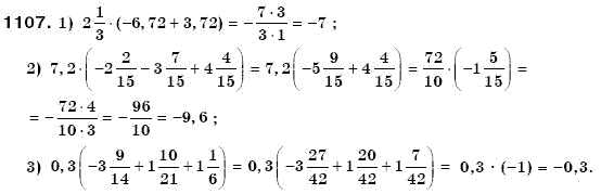 Математика 6 клас Мерзляк А.Г. та iн Задание 1107