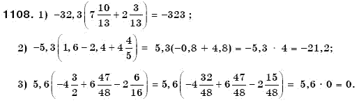 Математика 6 клас Мерзляк А.Г. та iн Задание 1108