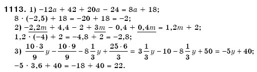 Математика 6 клас Мерзляк А.Г. та iн Задание 1113