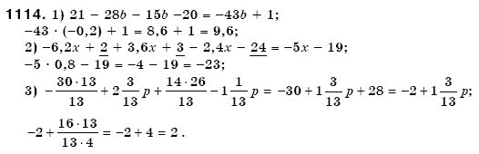 Математика 6 клас Мерзляк А.Г. та iн Задание 1114