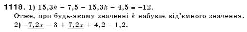 Математика 6 клас Мерзляк А.Г. та iн Задание 1118