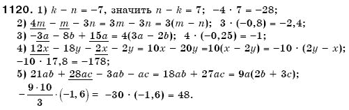 Математика 6 клас Мерзляк А.Г. та iн Задание 1120