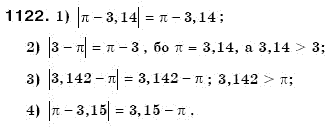 Математика 6 клас Мерзляк А.Г. та iн Задание 1122
