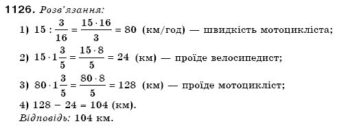 Математика 6 клас Мерзляк А.Г. та iн Задание 1126