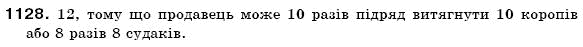 Математика 6 клас Мерзляк А.Г. та iн Задание 1128