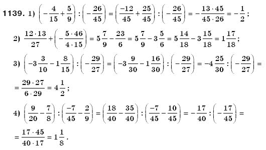 Математика 6 клас Мерзляк А.Г. та iн Задание 1139