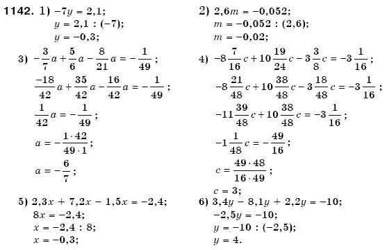 Математика 6 клас Мерзляк А.Г. та iн Задание 1142