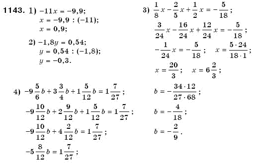 Математика 6 клас Мерзляк А.Г. та iн Задание 1143