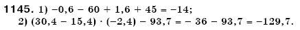 Математика 6 клас Мерзляк А.Г. та iн Задание 1145