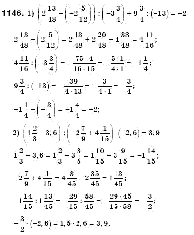 Математика 6 клас Мерзляк А.Г. та iн Задание 1146