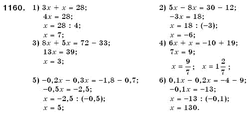 Математика 6 клас Мерзляк А.Г. та iн Задание 1160