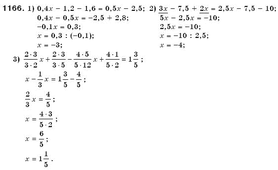 Математика 6 клас Мерзляк А.Г. та iн Задание 1166