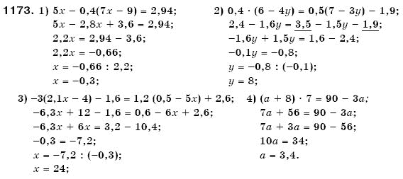 Математика 6 клас Мерзляк А.Г. та iн Задание 1173