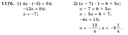 Математика 6 клас Мерзляк А.Г. та iн Задание 1176