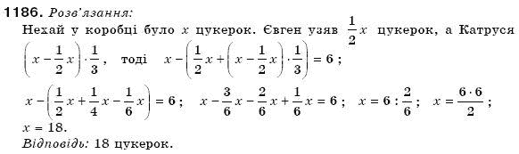 Математика 6 клас Мерзляк А.Г. та iн Задание 1186
