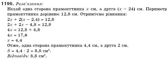 Математика 6 клас Мерзляк А.Г. та iн Задание 1196