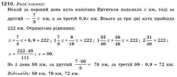 Математика 6 клас Мерзляк А.Г. та iн Задание 1210