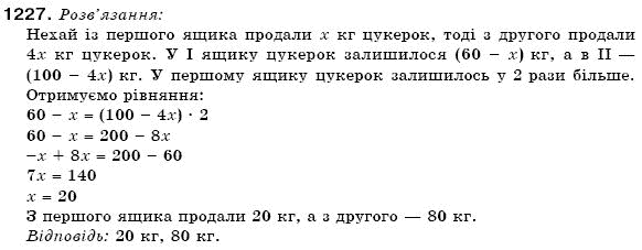 Математика 6 клас Мерзляк А.Г. та iн Задание 1227