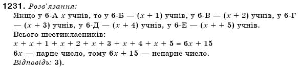 Математика 6 клас Мерзляк А.Г. та iн Задание 1231