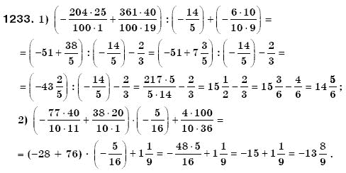 Математика 6 клас Мерзляк А.Г. та iн Задание 1233